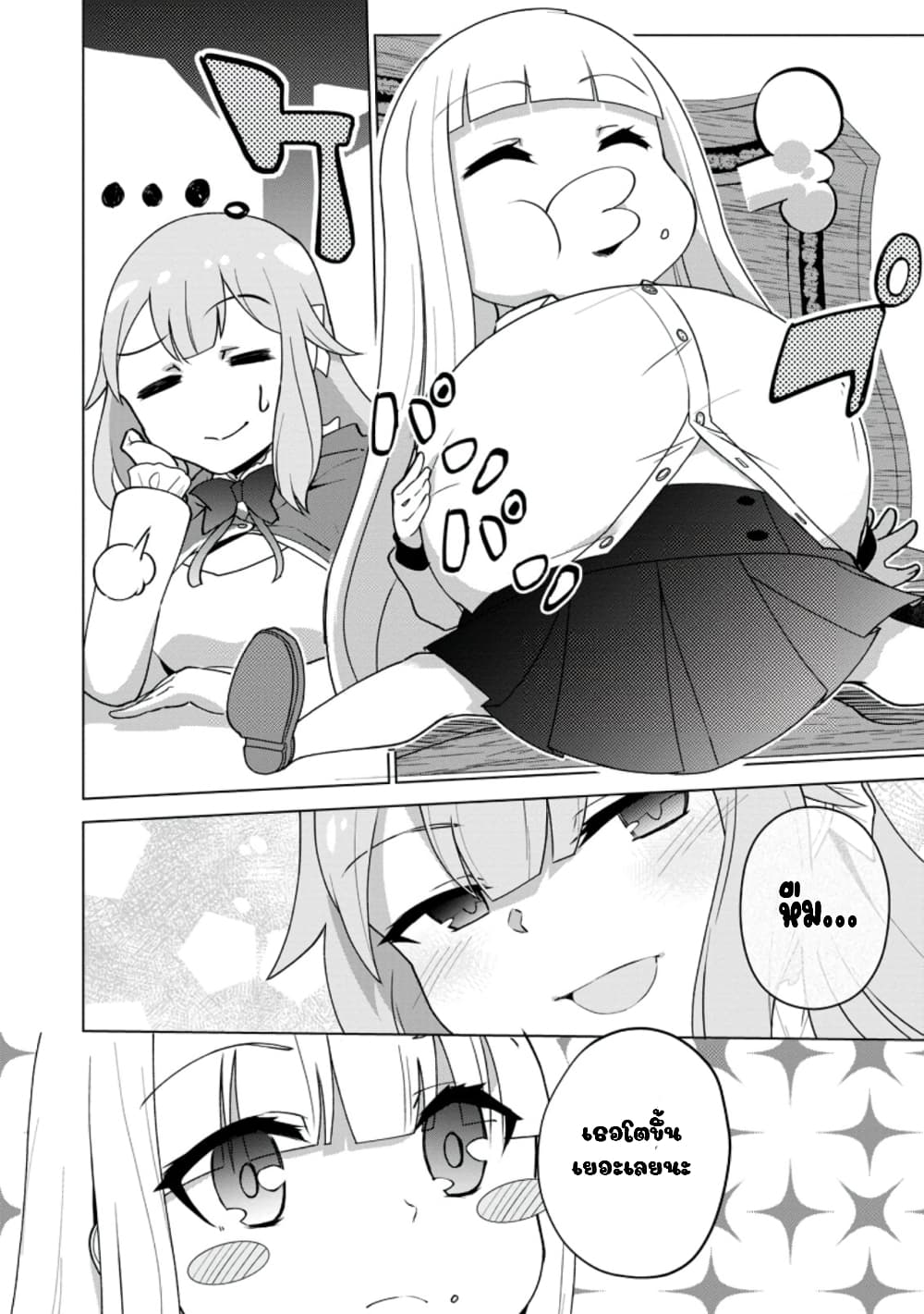 Koryuu Nara Sude de Taosemasu Kedo, Kore tte Joushiki Janain Desu ka? page 12