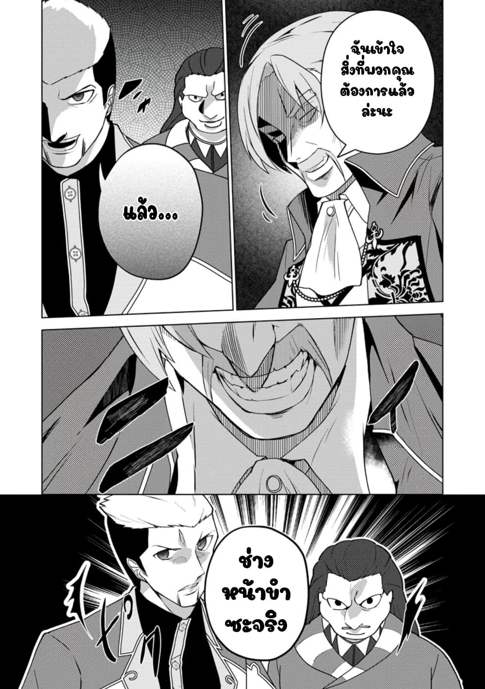 Koryuu Nara Sude de Taosemasu Kedo, Kore tte Joushiki Janain Desu ka? page 17