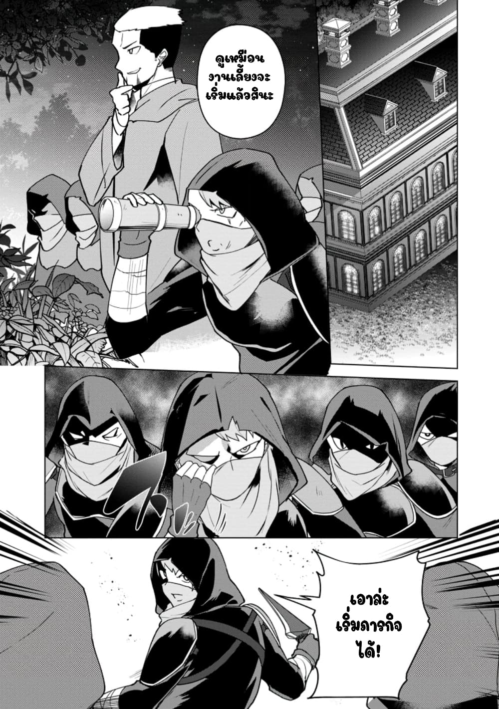 Koryuu Nara Sude de Taosemasu Kedo, Kore tte Joushiki Janain Desu ka? page 26