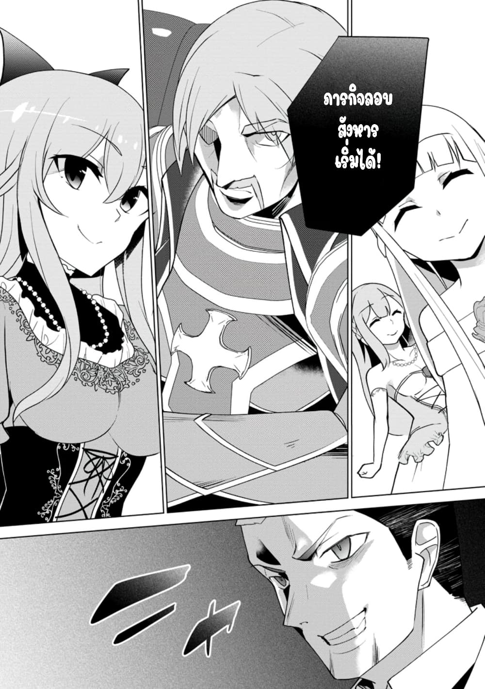 Koryuu Nara Sude de Taosemasu Kedo, Kore tte Joushiki Janain Desu ka? page 28