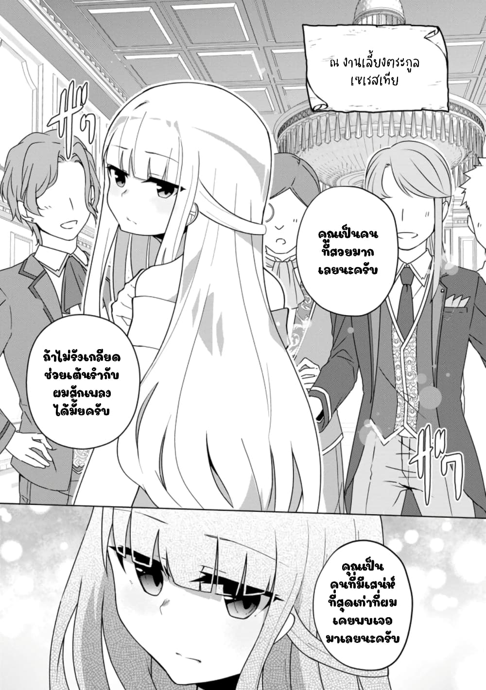 Koryuu Nara Sude de Taosemasu Kedo, Kore tte Joushiki Janain Desu ka? page 1