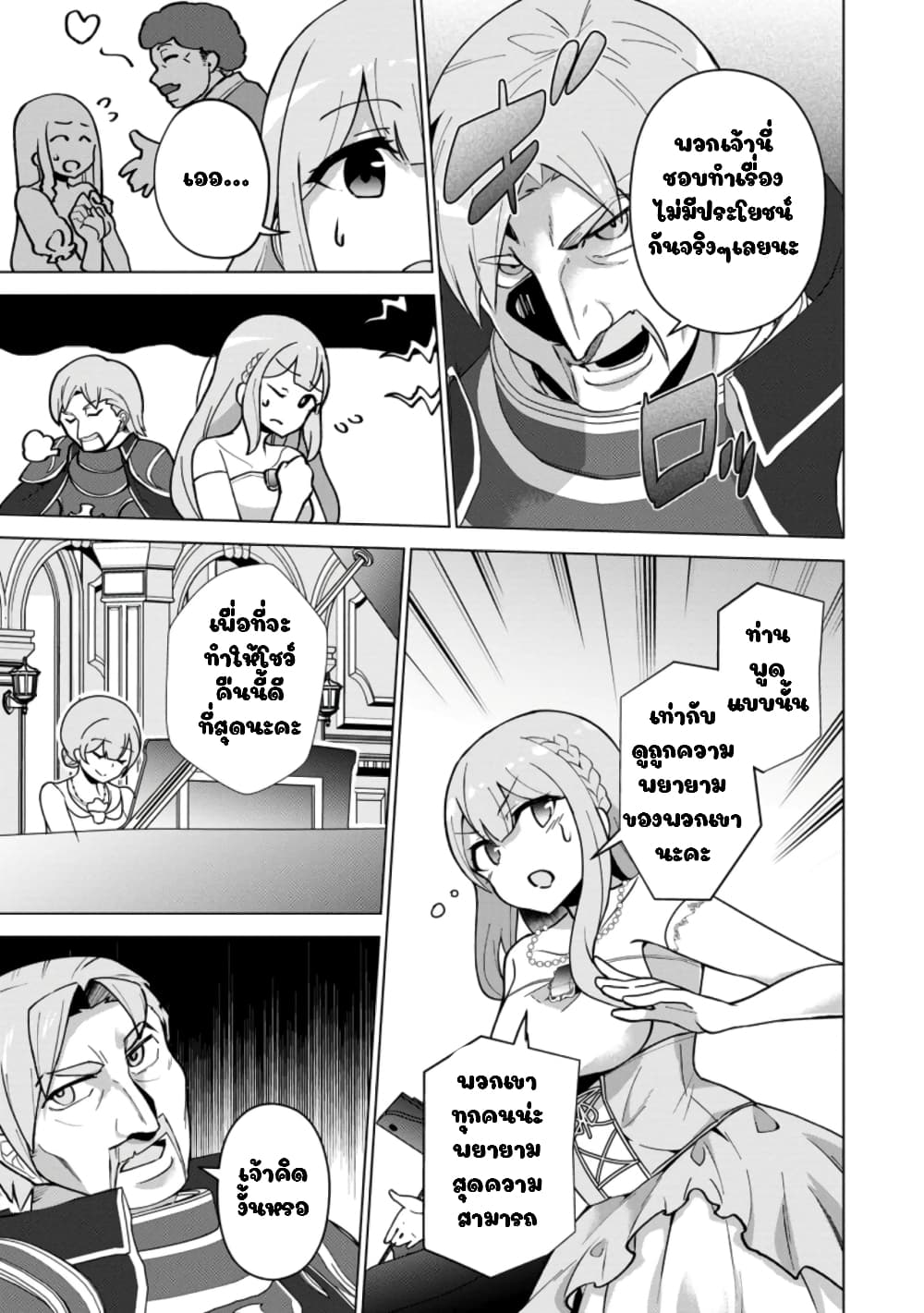 Koryuu Nara Sude de Taosemasu Kedo, Kore tte Joushiki Janain Desu ka? page 7