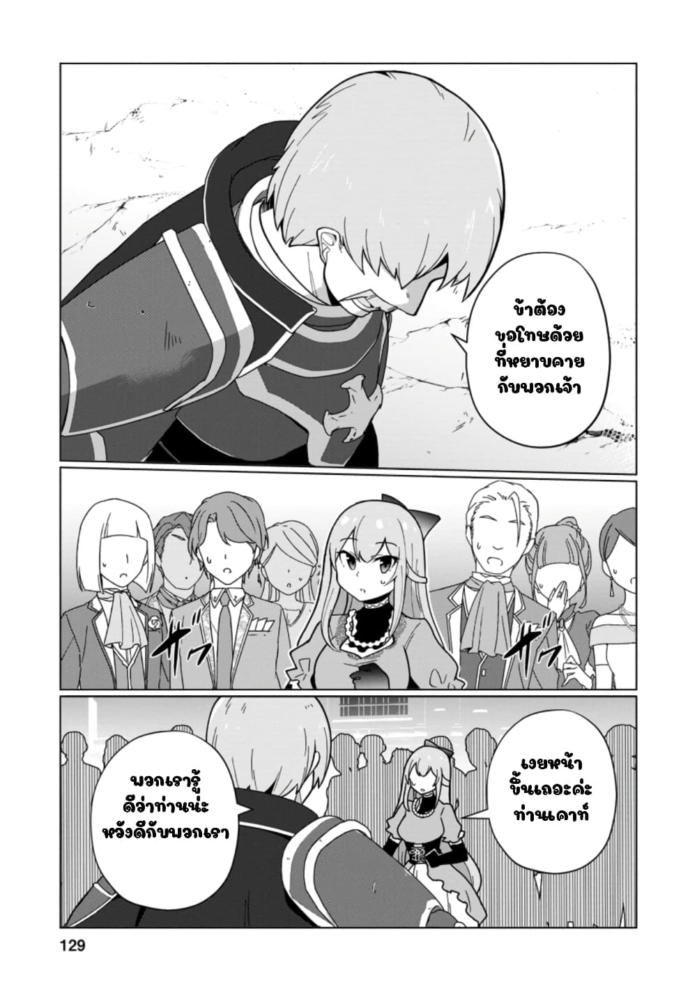 Koryuu Nara Sude de Taosemasu Kedo, Kore tte Joushiki Janain Desu ka? page 1