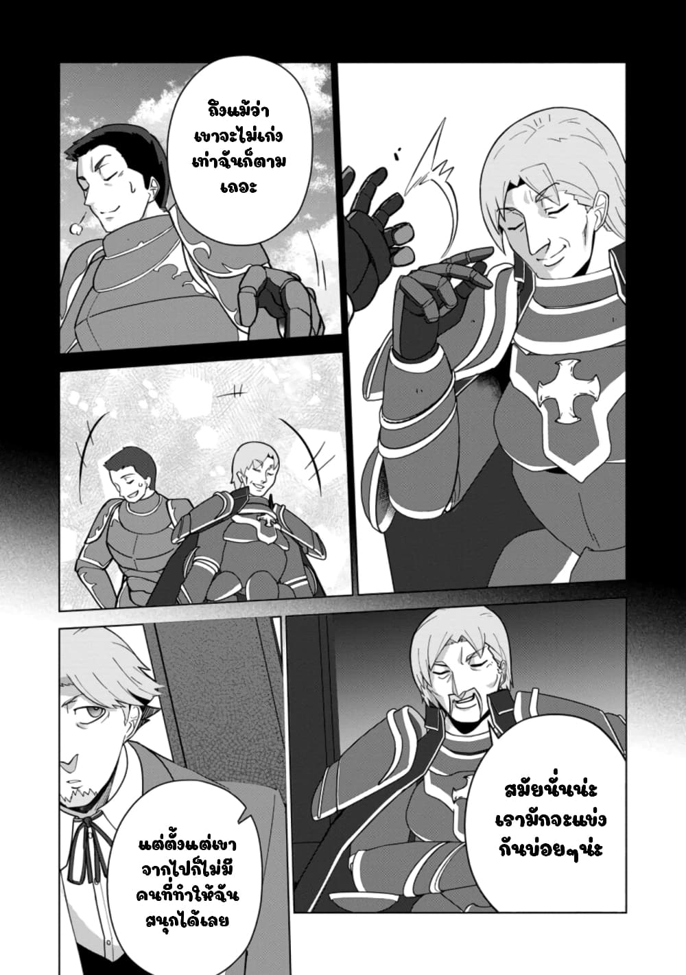 Koryuu Nara Sude de Taosemasu Kedo, Kore tte Joushiki Janain Desu ka? page 9