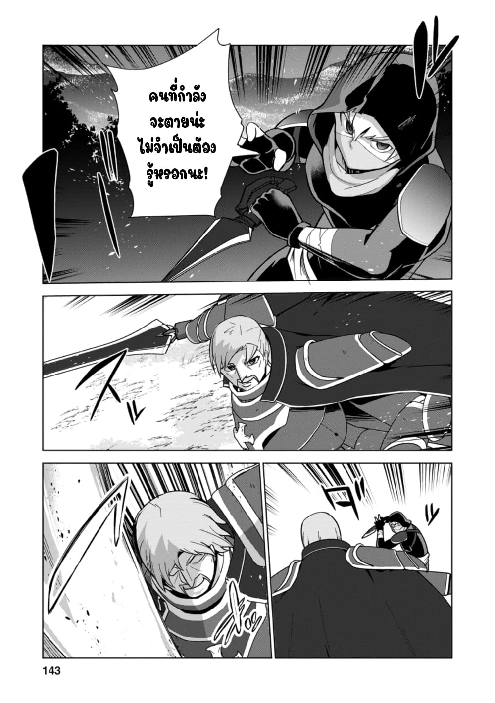 Koryuu Nara Sude de Taosemasu Kedo, Kore tte Joushiki Janain Desu ka? page 15
