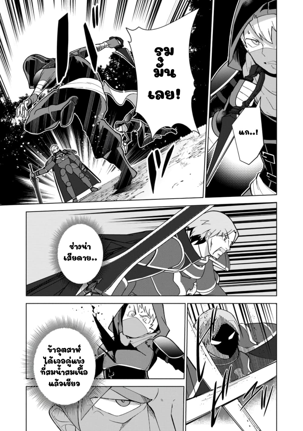 Koryuu Nara Sude de Taosemasu Kedo, Kore tte Joushiki Janain Desu ka? page 17