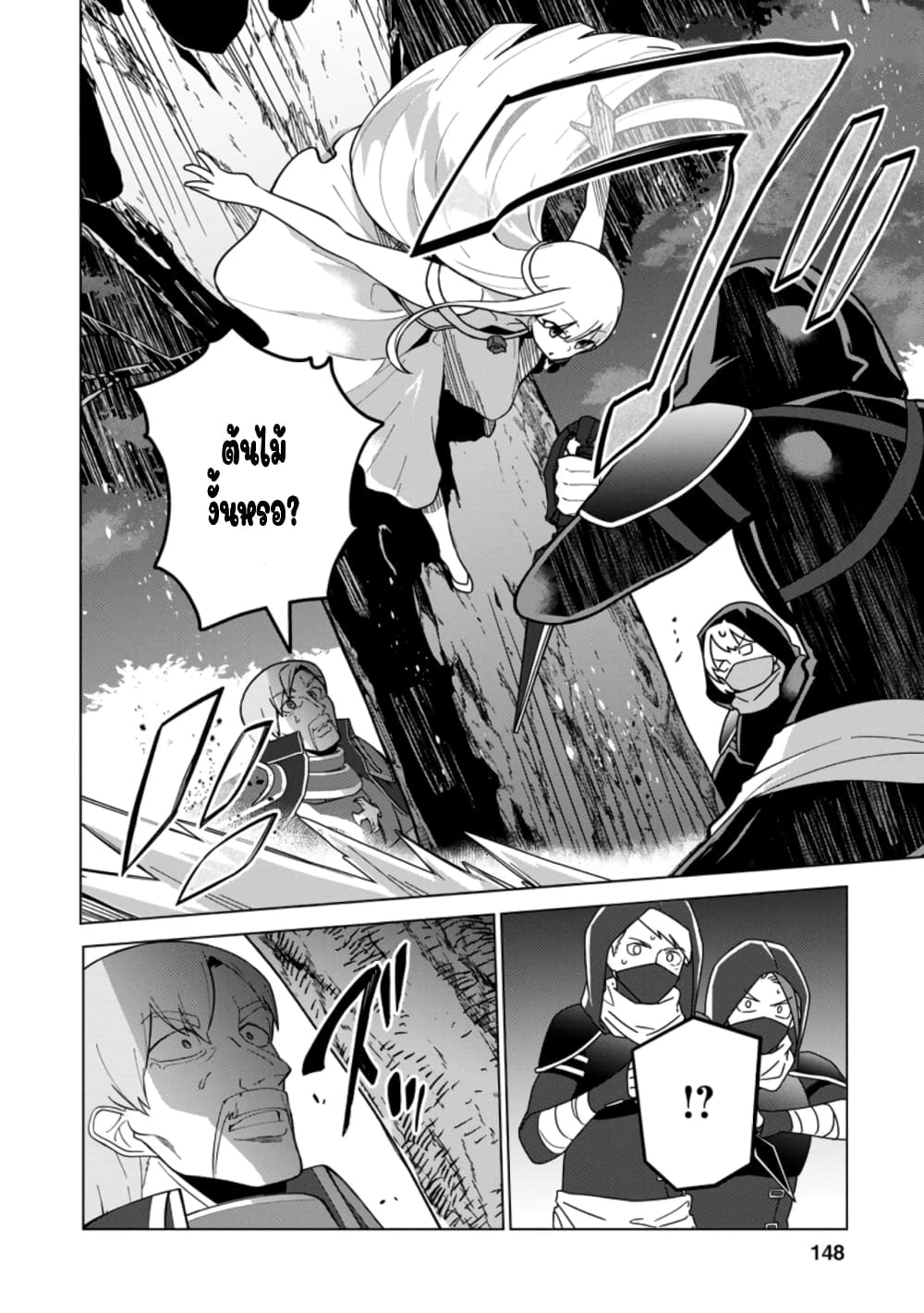 Koryuu Nara Sude de Taosemasu Kedo, Kore tte Joushiki Janain Desu ka? page 20