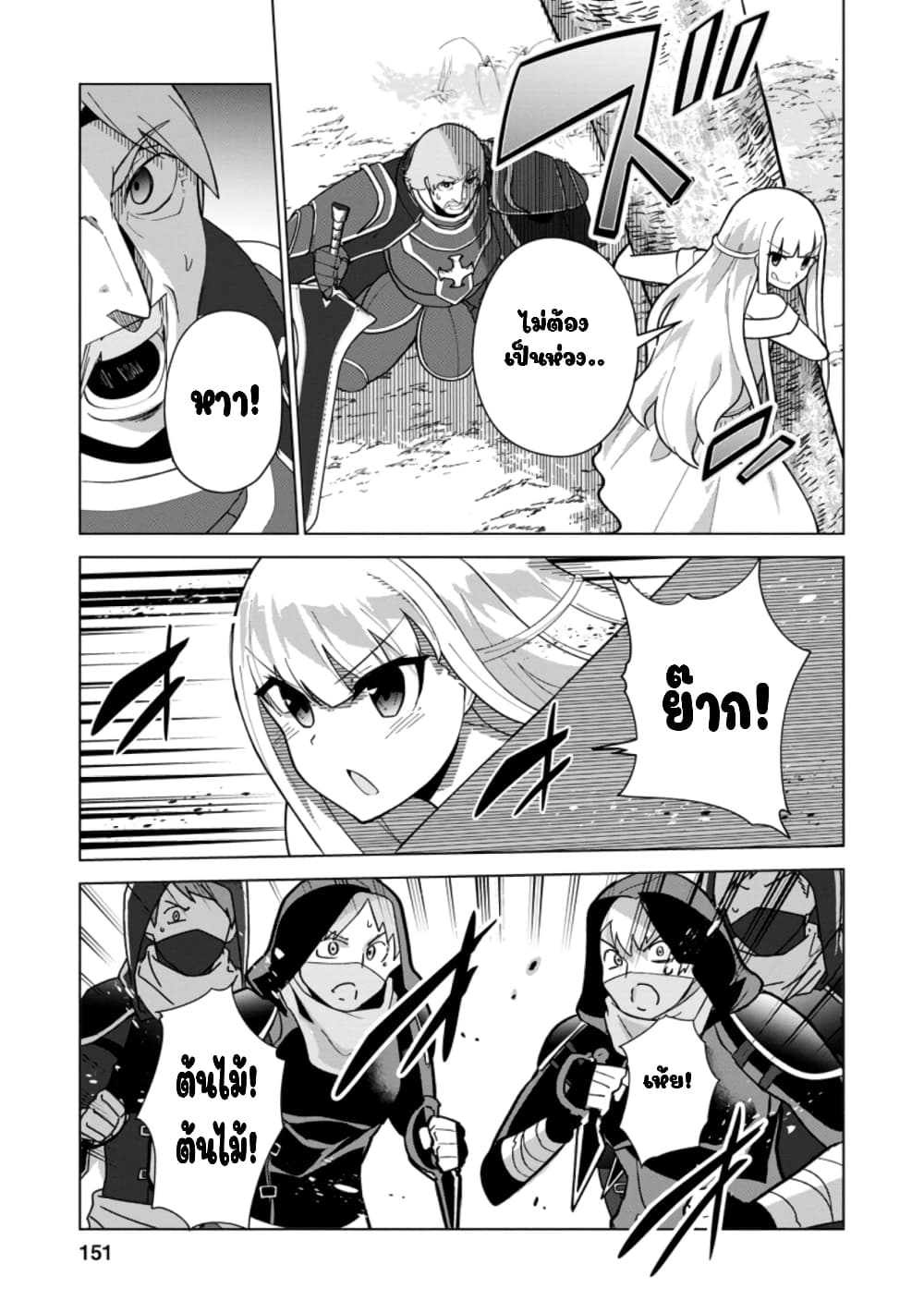 Koryuu Nara Sude de Taosemasu Kedo, Kore tte Joushiki Janain Desu ka? page 23