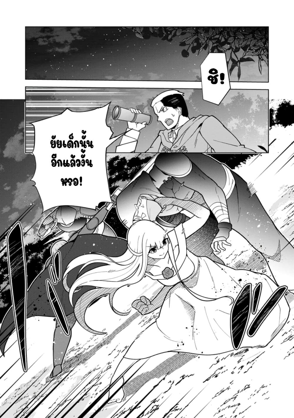 Koryuu Nara Sude de Taosemasu Kedo, Kore tte Joushiki Janain Desu ka? page 1