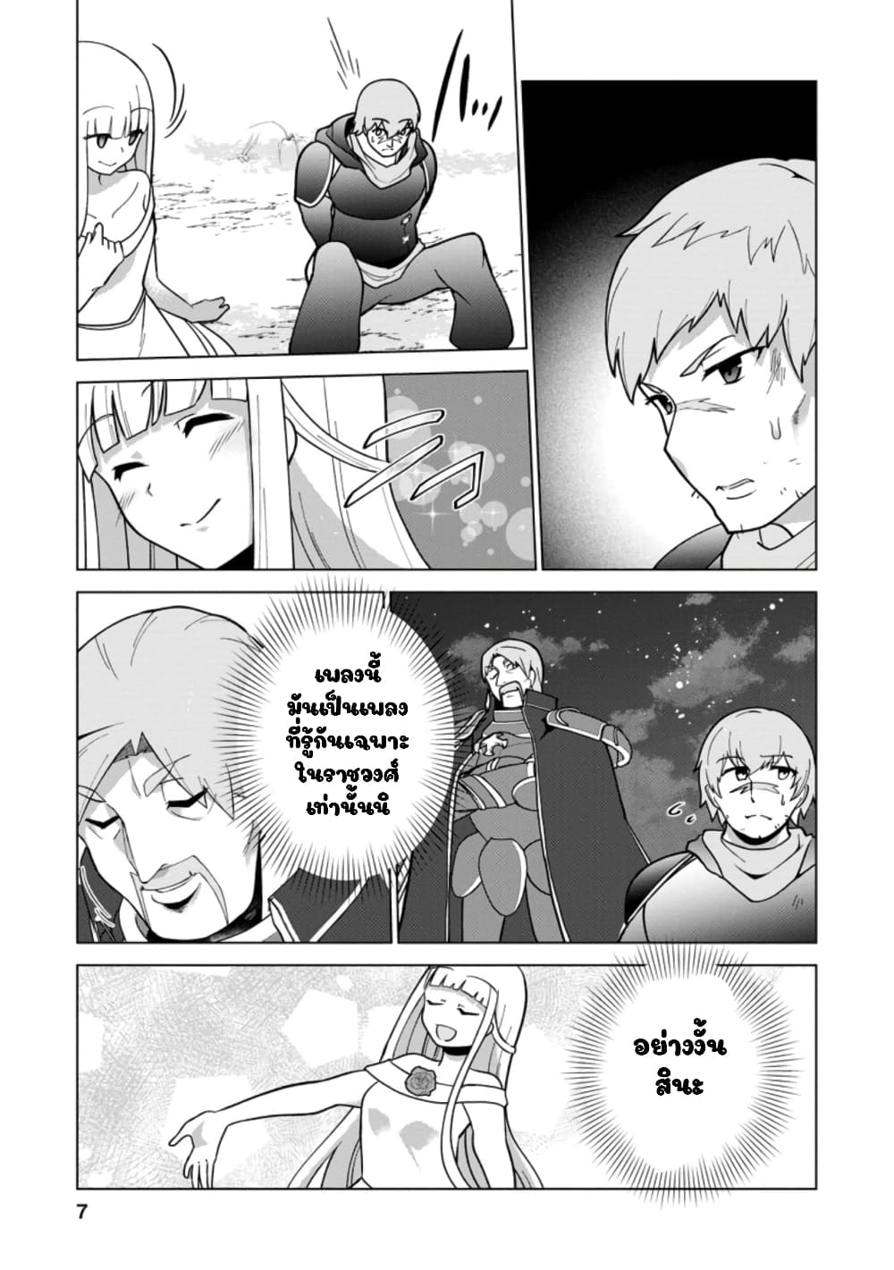 Koryuu Nara Sude de Taosemasu Kedo, Kore tte Joushiki Janain Desu ka? page 5