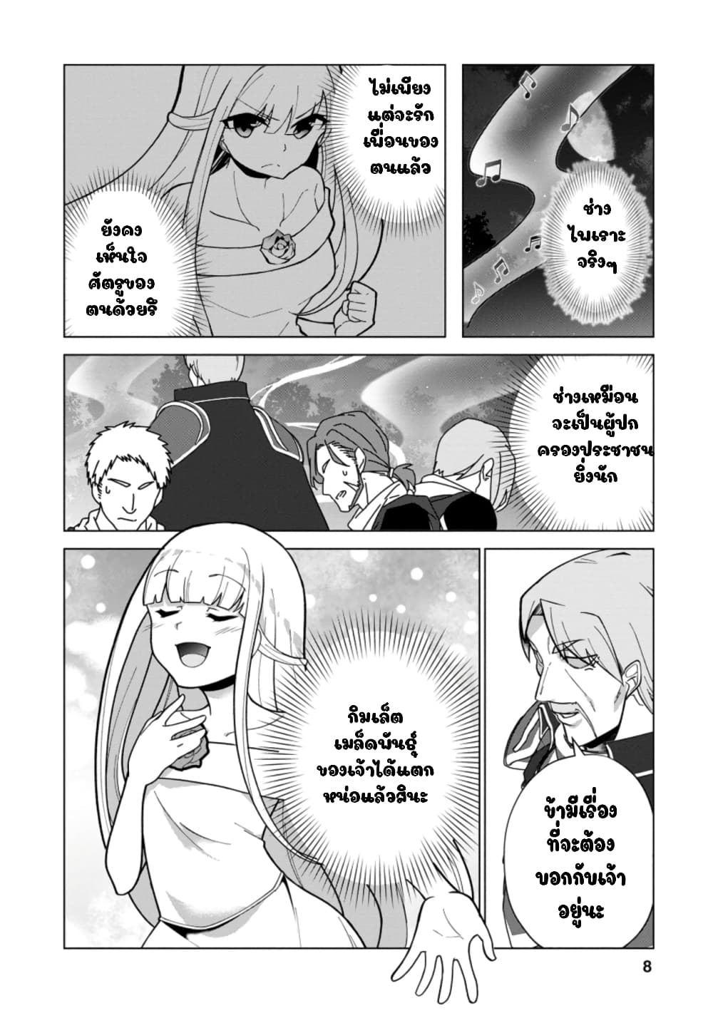 Koryuu Nara Sude de Taosemasu Kedo, Kore tte Joushiki Janain Desu ka? page 6