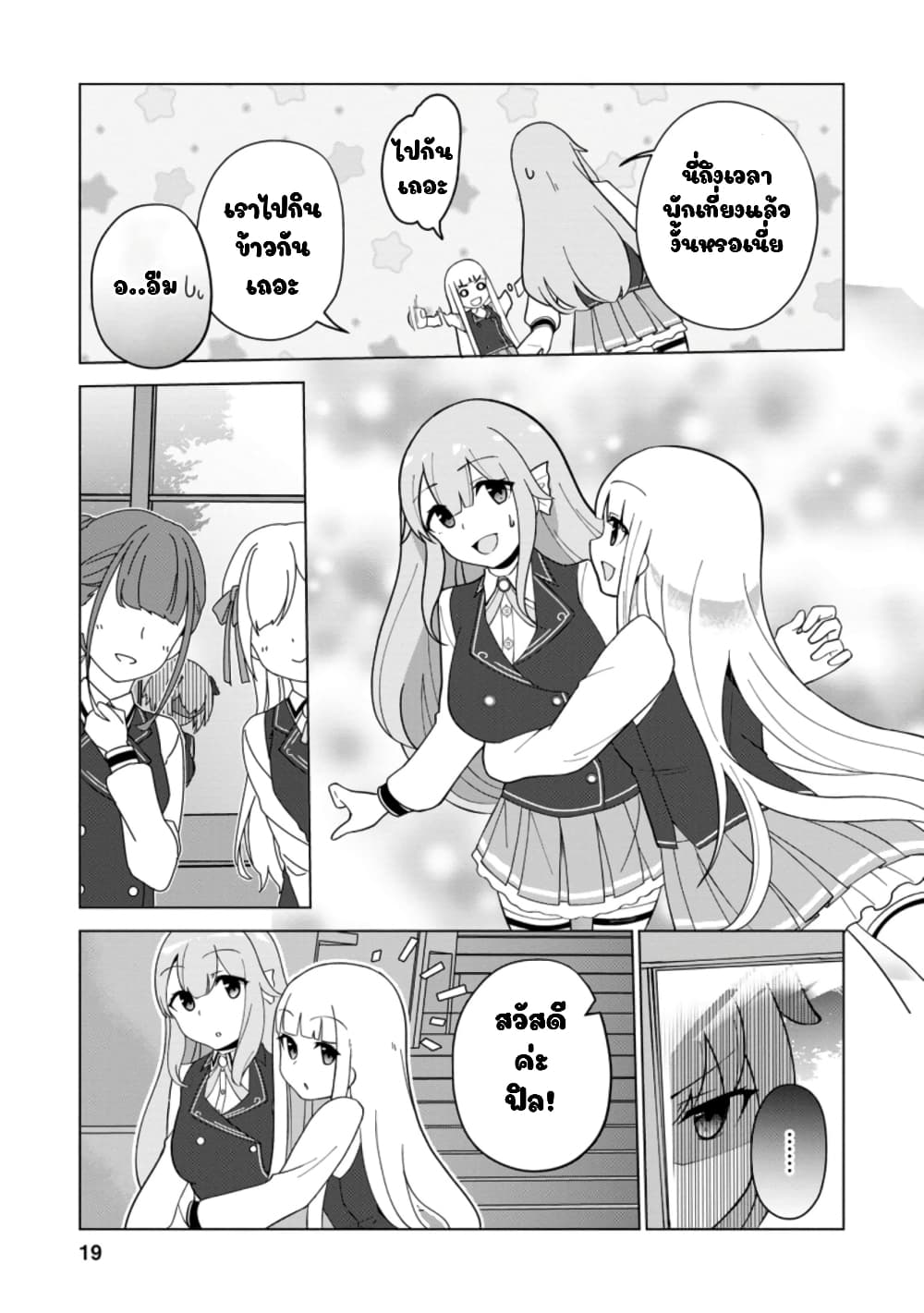 Koryuu Nara Sude de Taosemasu Kedo, Kore tte Joushiki Janain Desu ka? page 17
