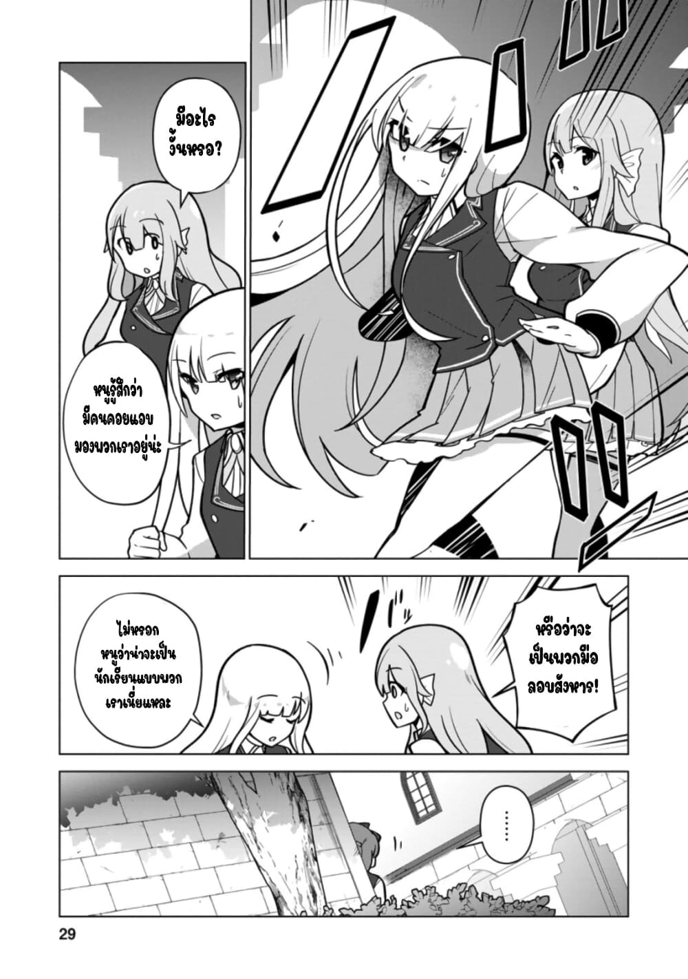 Koryuu Nara Sude de Taosemasu Kedo, Kore tte Joushiki Janain Desu ka? page 1