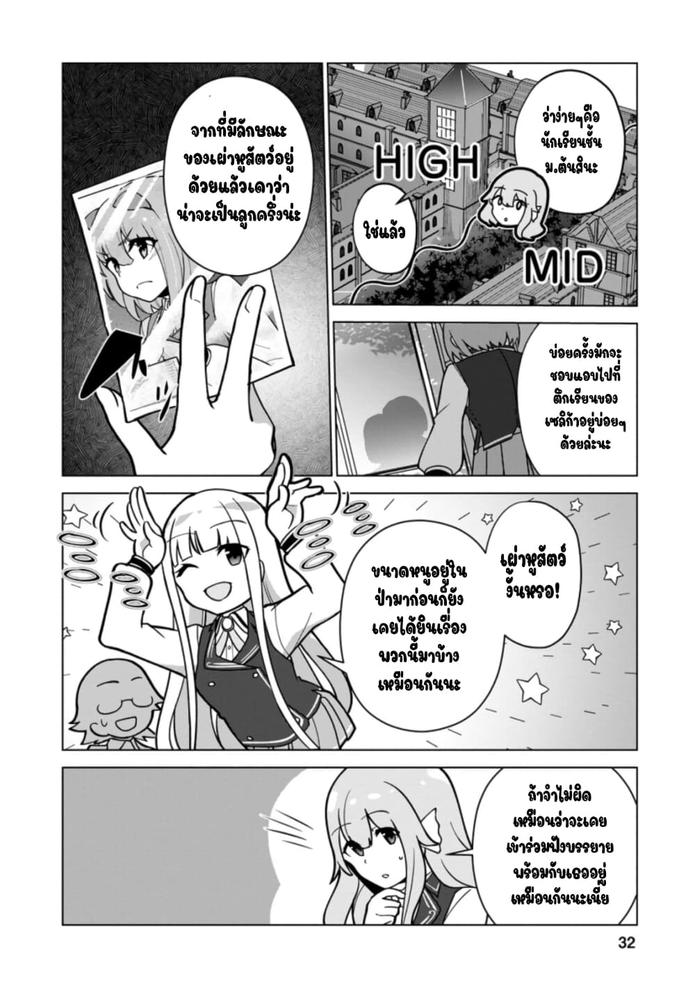 Koryuu Nara Sude de Taosemasu Kedo, Kore tte Joushiki Janain Desu ka? page 4