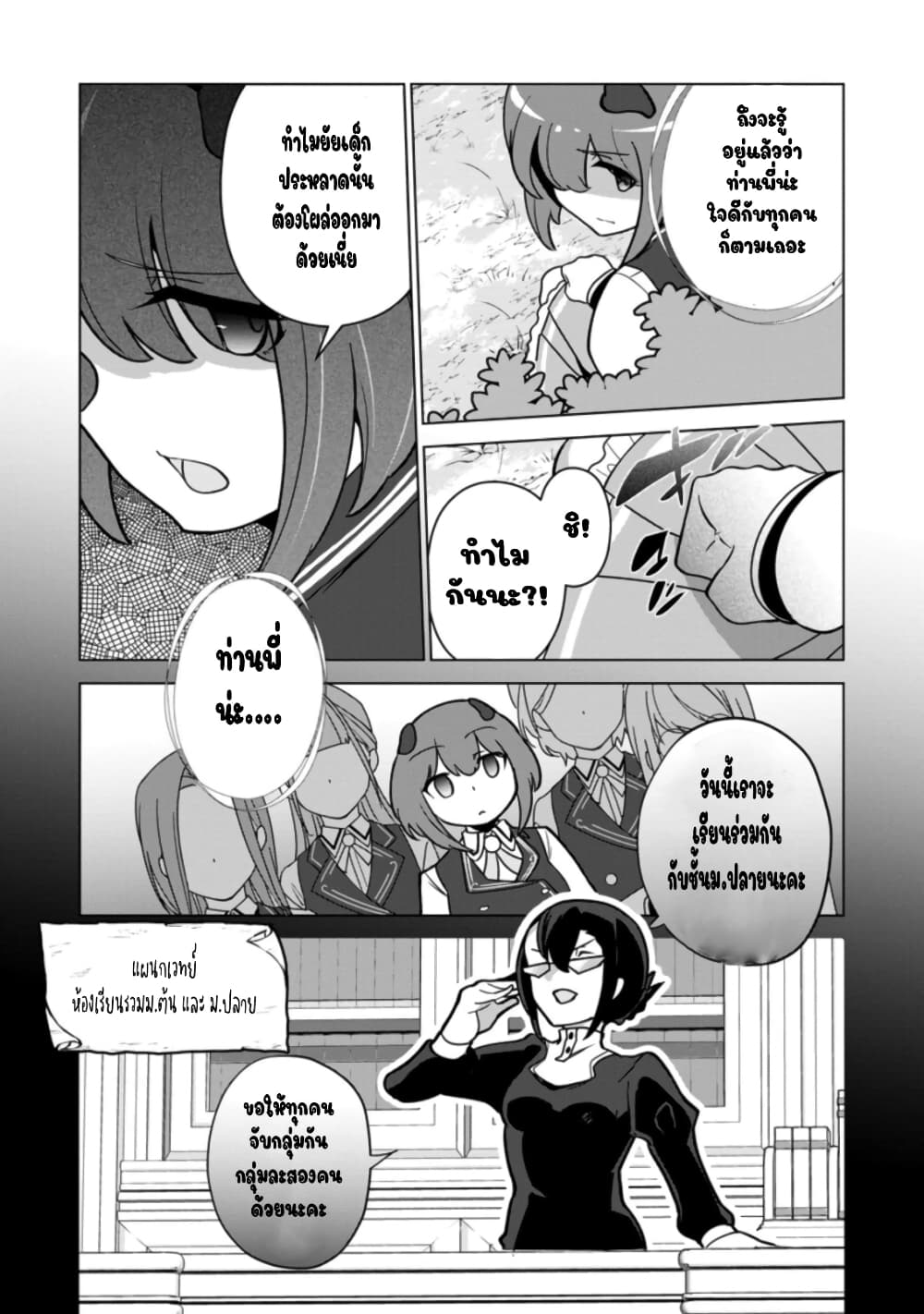 Koryuu Nara Sude de Taosemasu Kedo, Kore tte Joushiki Janain Desu ka? page 7