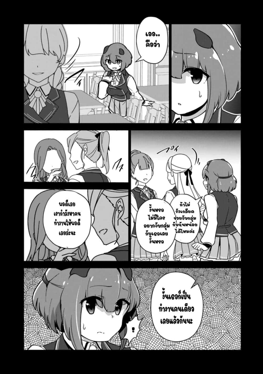 Koryuu Nara Sude de Taosemasu Kedo, Kore tte Joushiki Janain Desu ka? page 8