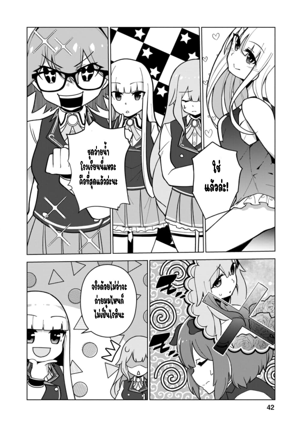 Koryuu Nara Sude de Taosemasu Kedo, Kore tte Joushiki Janain Desu ka? page 14