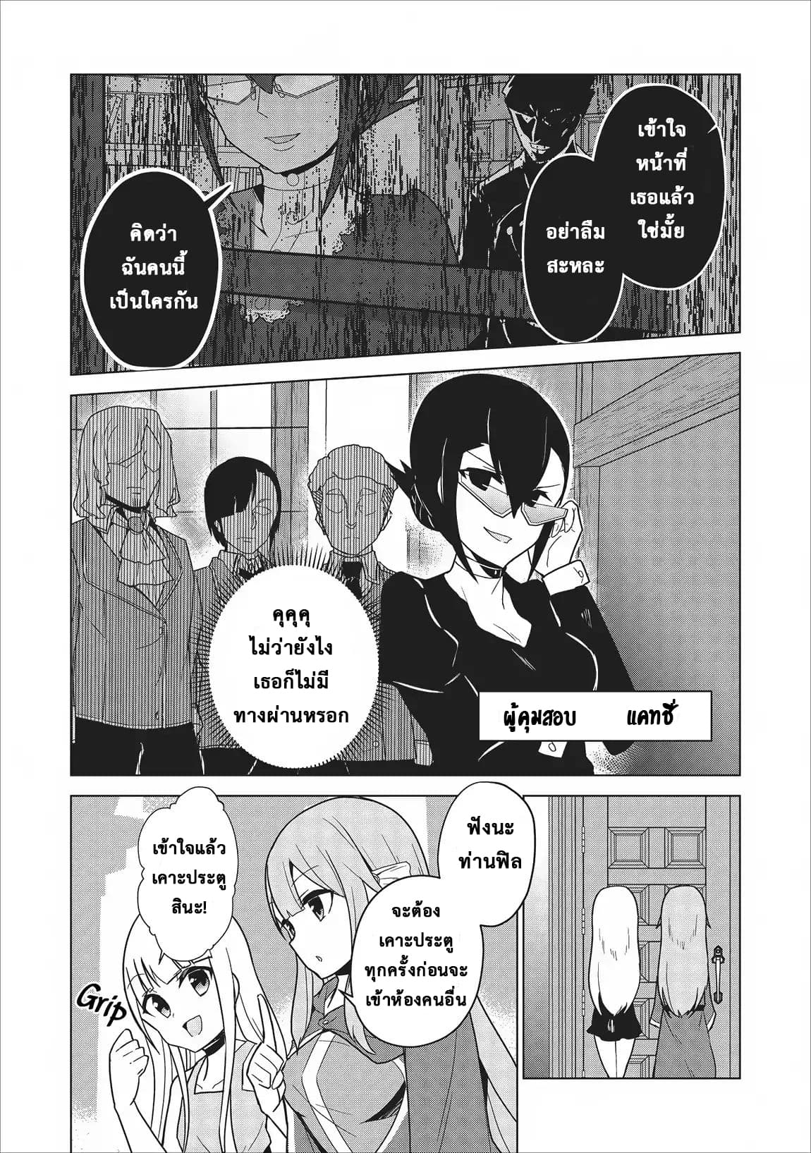 Koryuu Nara Sude de Taosemasu Kedo, Kore tte Joushiki Janain Desu ka? page 1