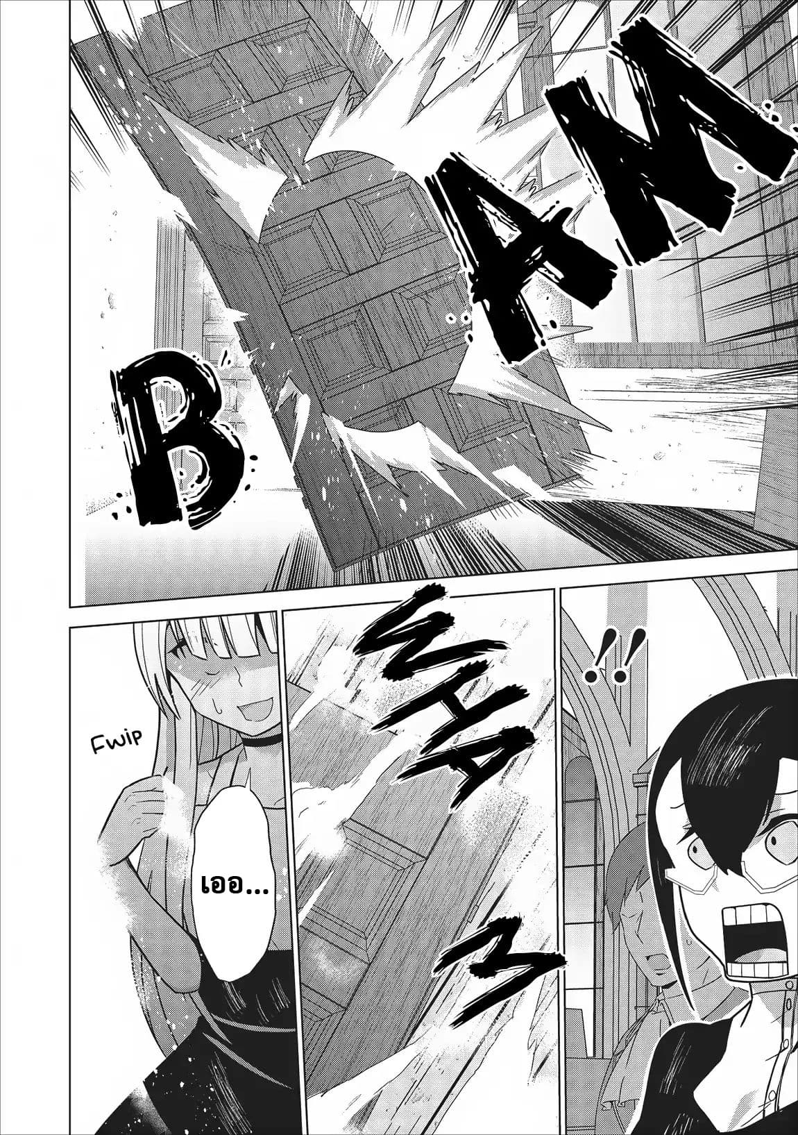Koryuu Nara Sude de Taosemasu Kedo, Kore tte Joushiki Janain Desu ka? page 2
