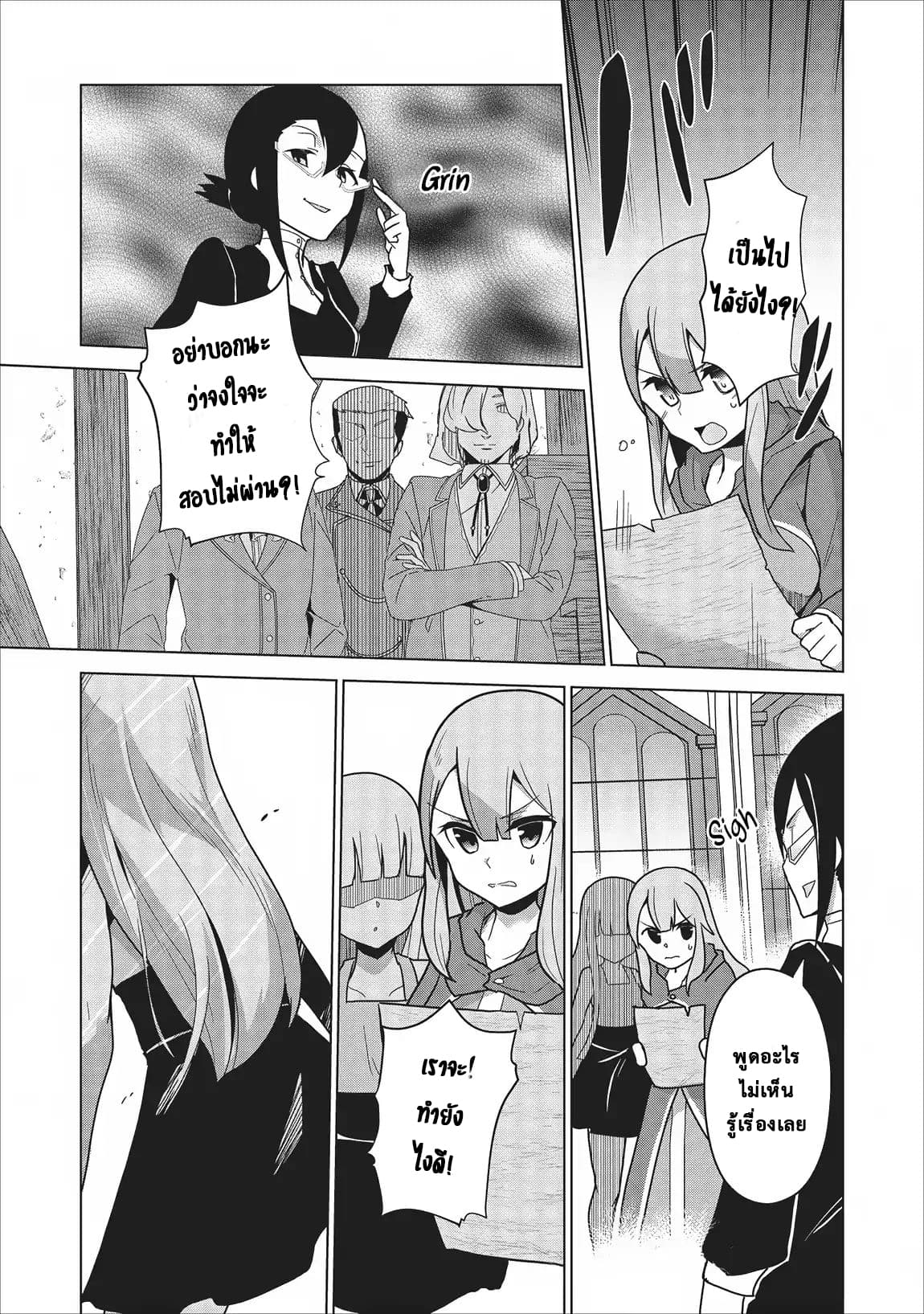 Koryuu Nara Sude de Taosemasu Kedo, Kore tte Joushiki Janain Desu ka? page 7