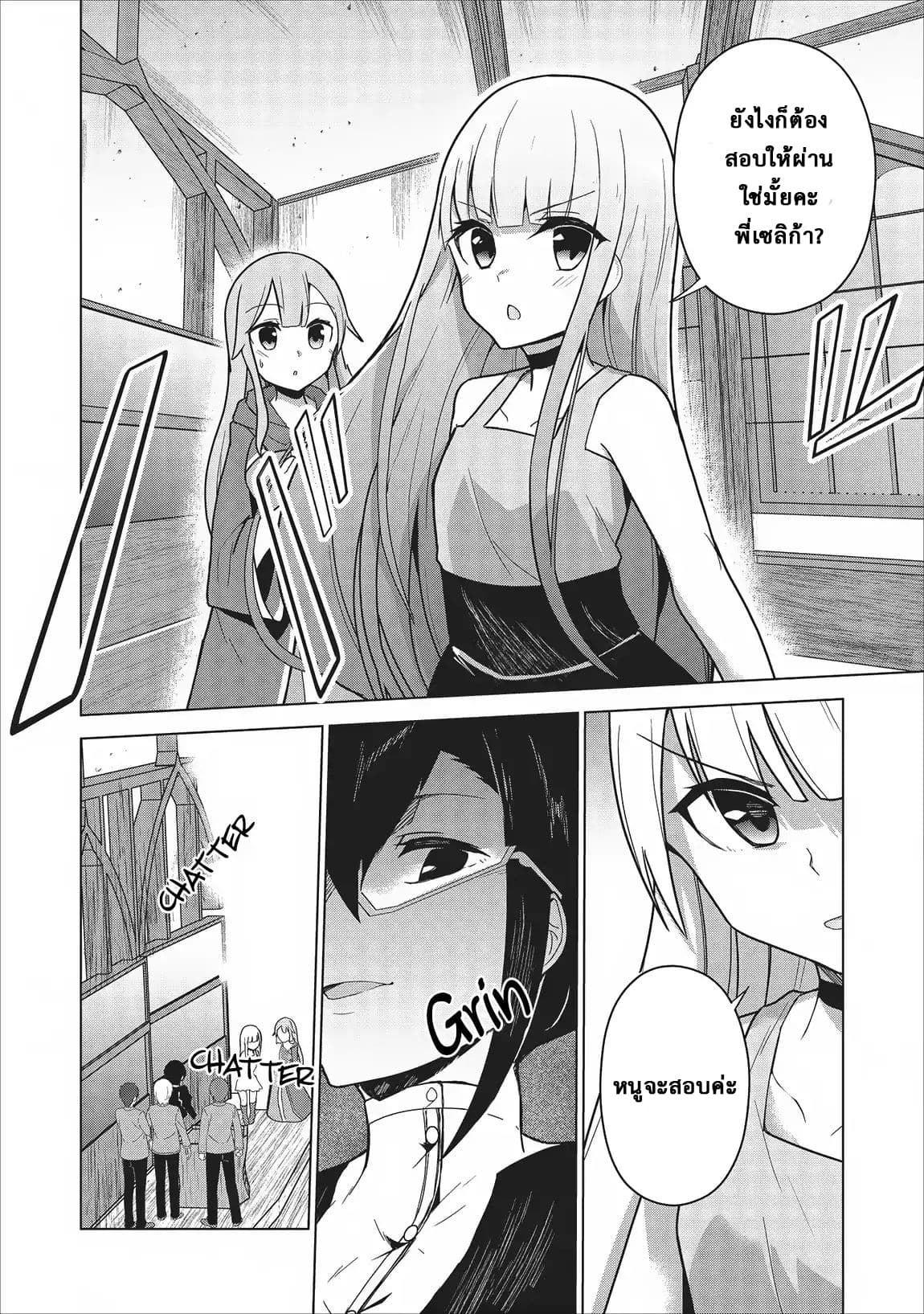 Koryuu Nara Sude de Taosemasu Kedo, Kore tte Joushiki Janain Desu ka? page 8