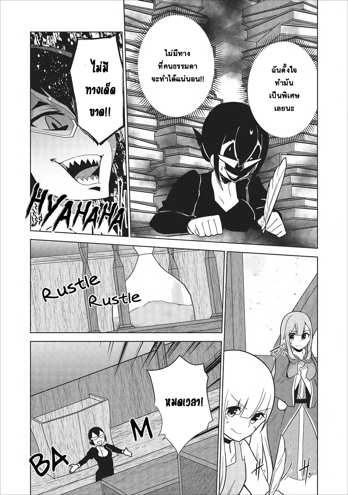 Koryuu Nara Sude de Taosemasu Kedo, Kore tte Joushiki Janain Desu ka? page 11