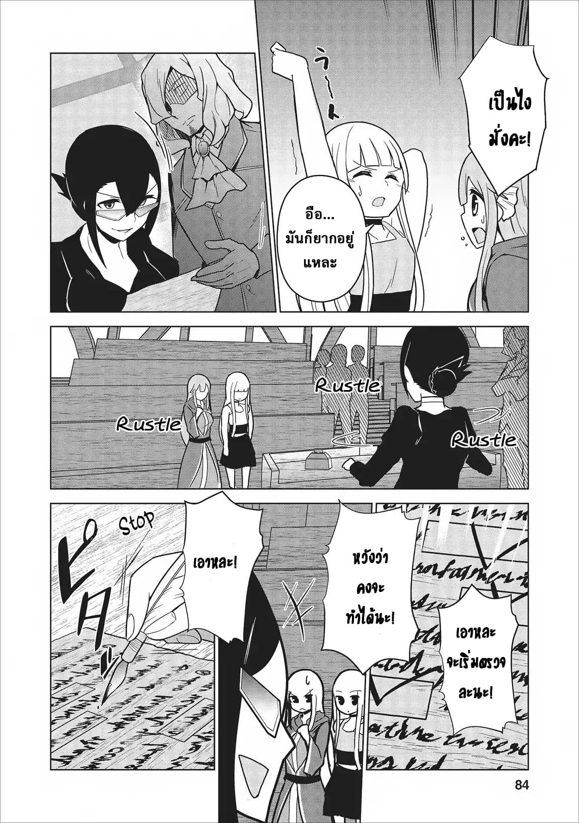 Koryuu Nara Sude de Taosemasu Kedo, Kore tte Joushiki Janain Desu ka? page 12