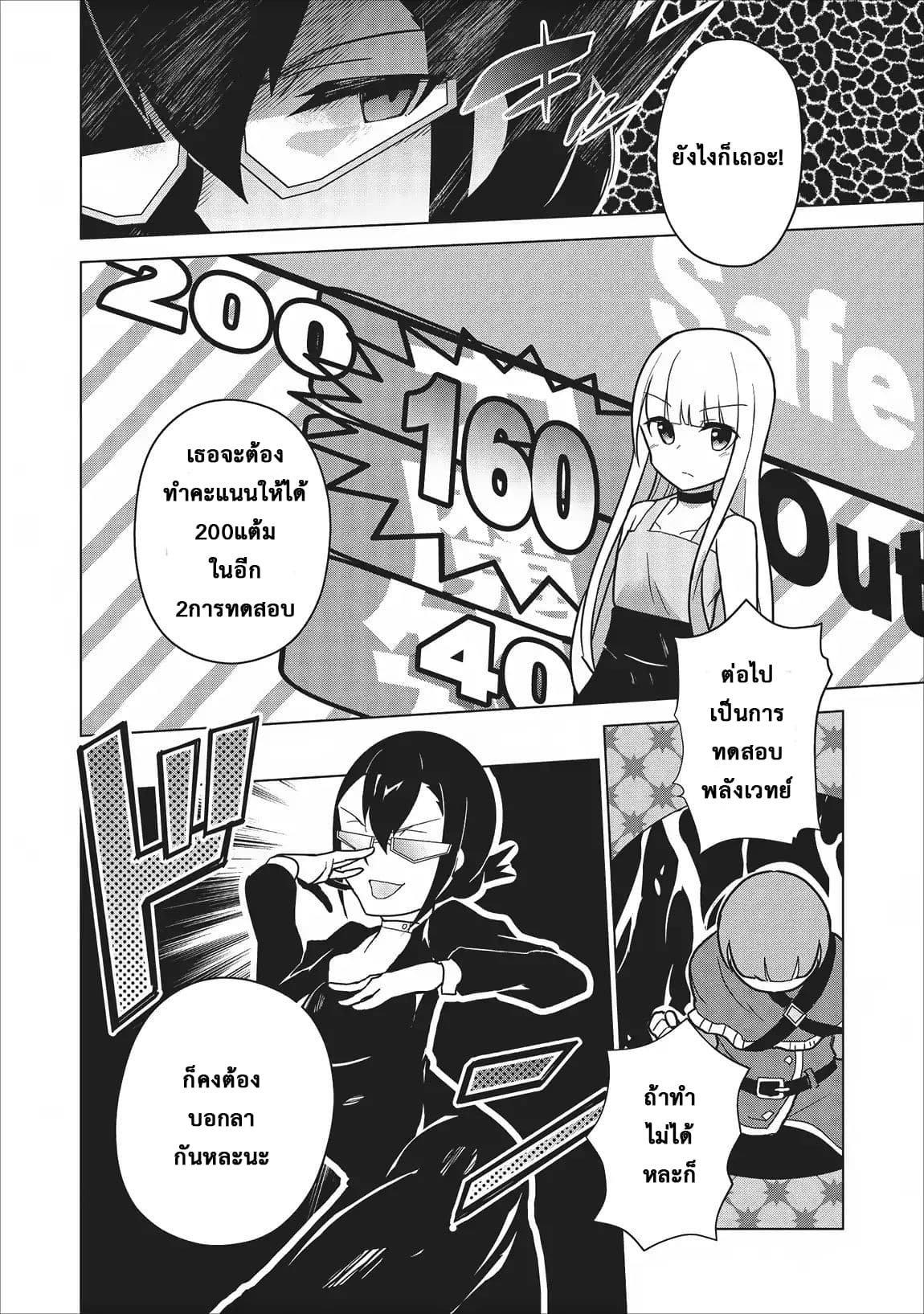 Koryuu Nara Sude de Taosemasu Kedo, Kore tte Joushiki Janain Desu ka? page 15