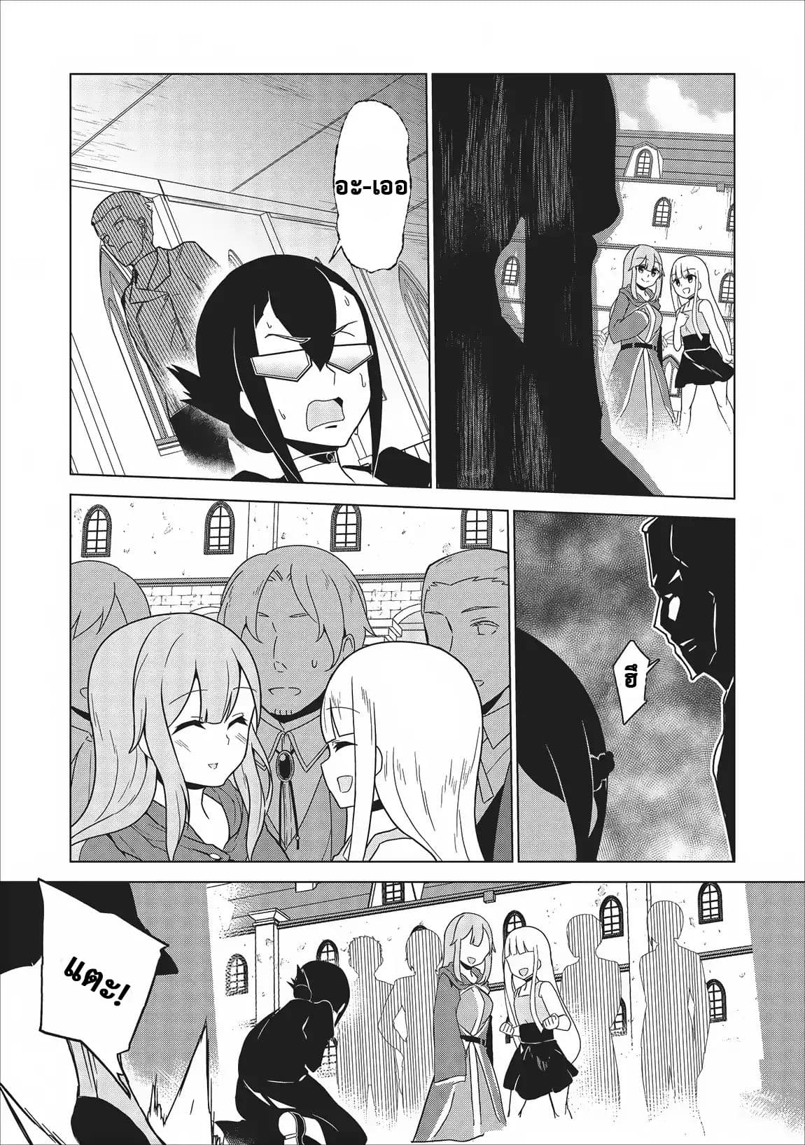 Koryuu Nara Sude de Taosemasu Kedo, Kore tte Joushiki Janain Desu ka? page 25