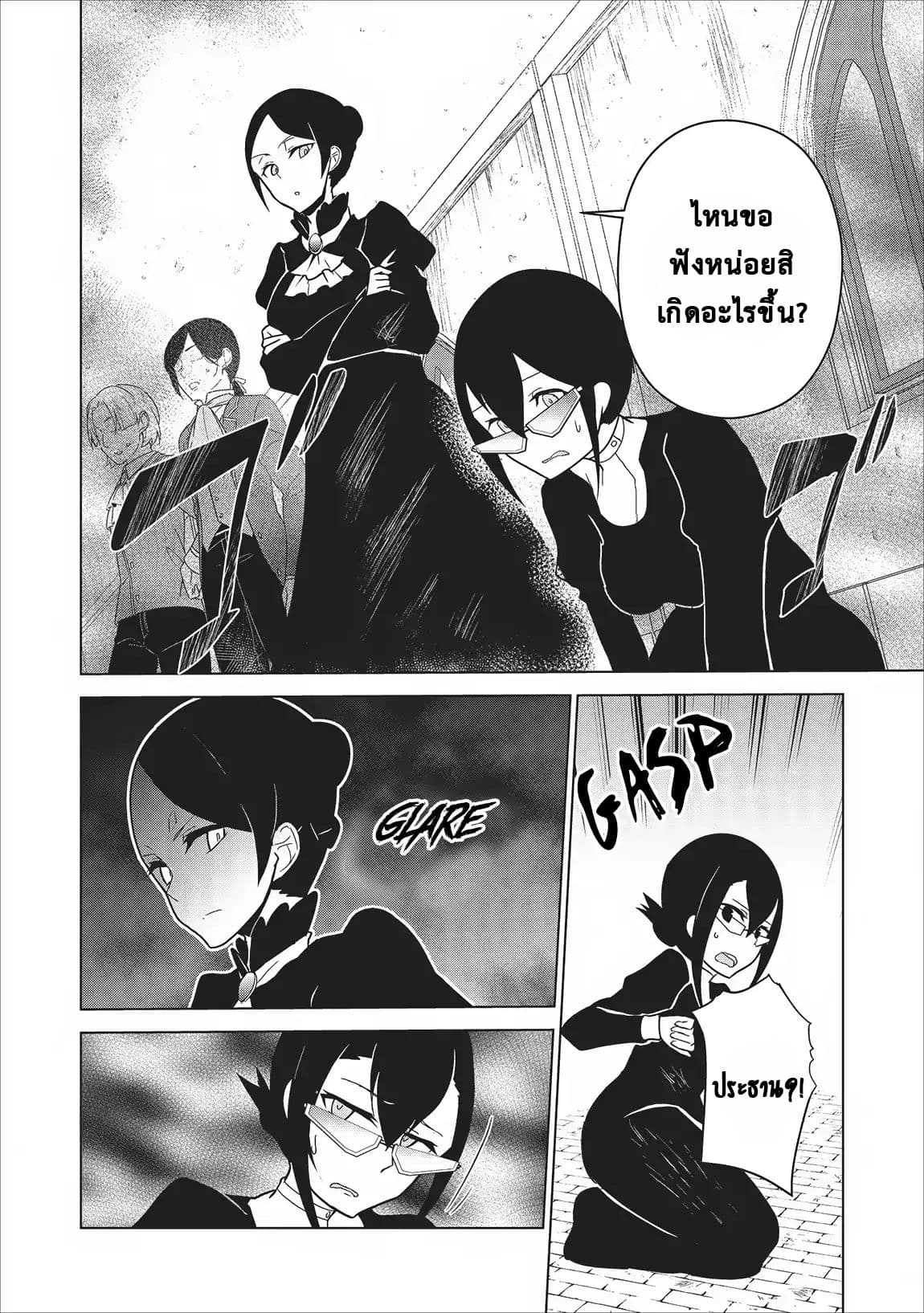 Koryuu Nara Sude de Taosemasu Kedo, Kore tte Joushiki Janain Desu ka? page 26
