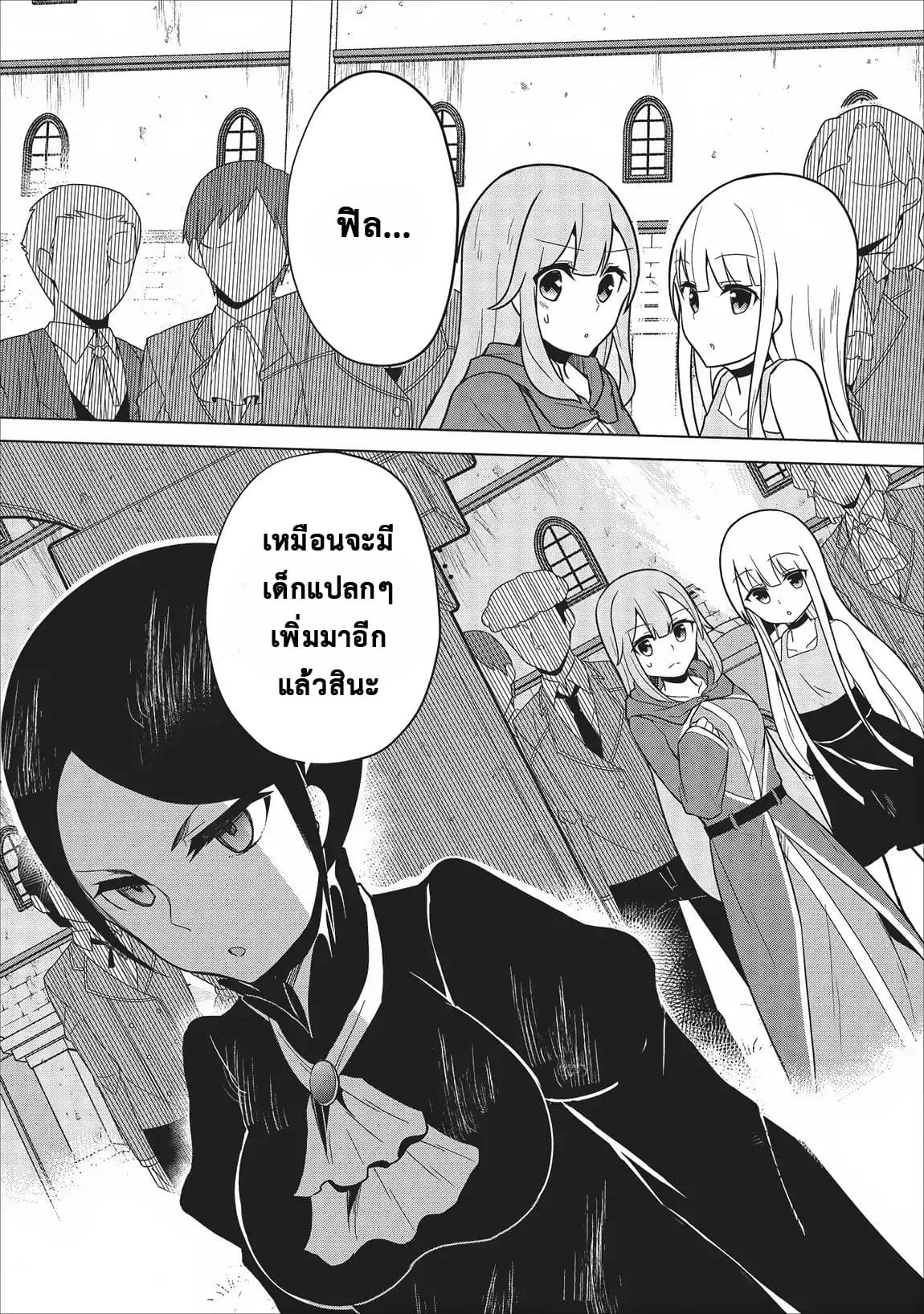 Koryuu Nara Sude de Taosemasu Kedo, Kore tte Joushiki Janain Desu ka? page 30