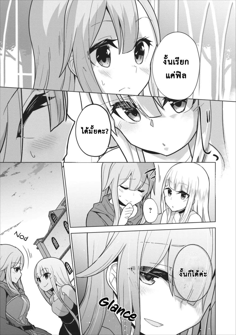 Koryuu Nara Sude de Taosemasu Kedo, Kore tte Joushiki Janain Desu ka? page 9