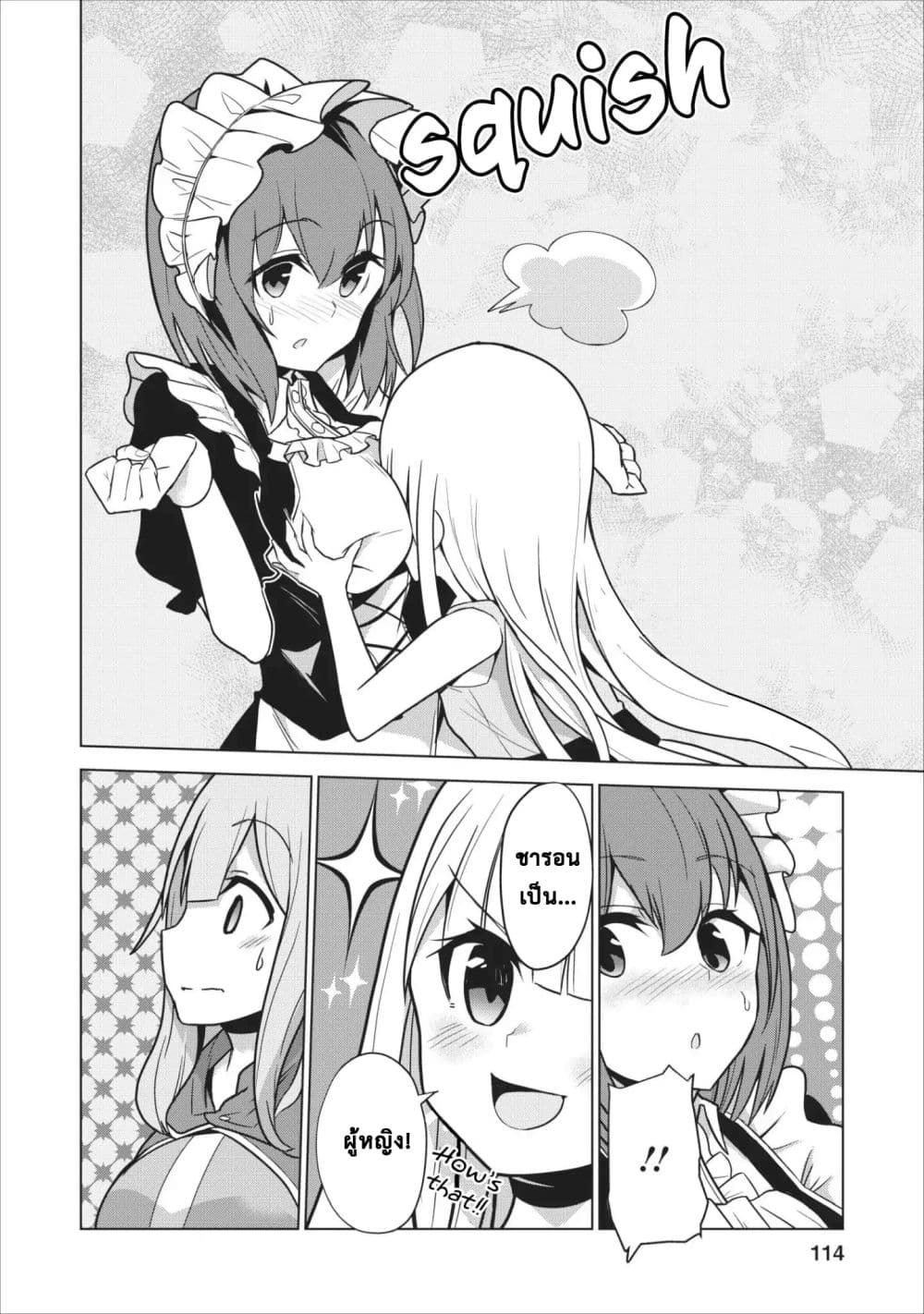 Koryuu Nara Sude de Taosemasu Kedo, Kore tte Joushiki Janain Desu ka? page 12