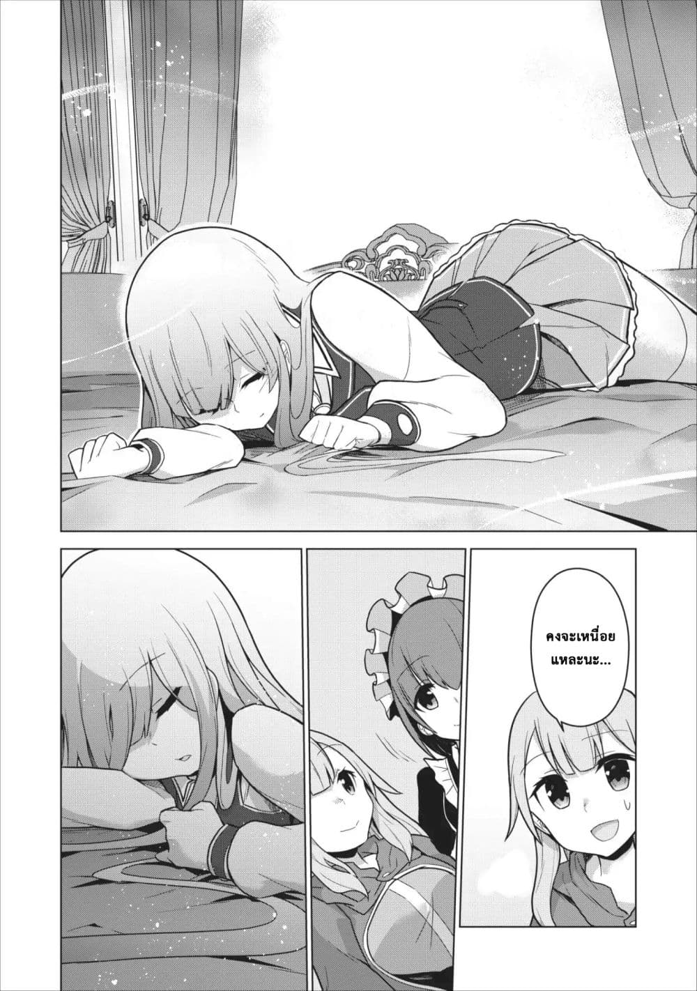 Koryuu Nara Sude de Taosemasu Kedo, Kore tte Joushiki Janain Desu ka? page 17