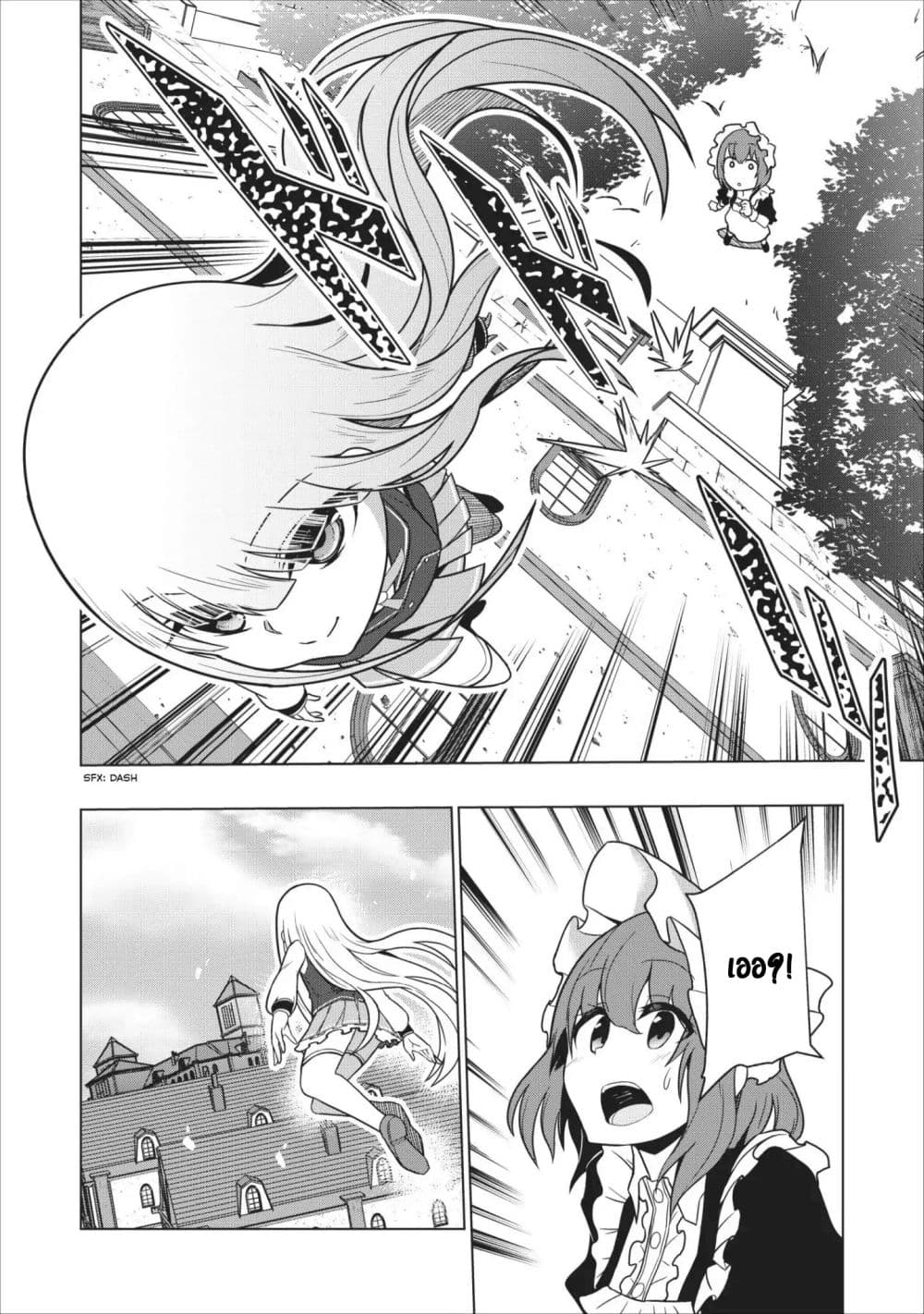 Koryuu Nara Sude de Taosemasu Kedo, Kore tte Joushiki Janain Desu ka? page 24