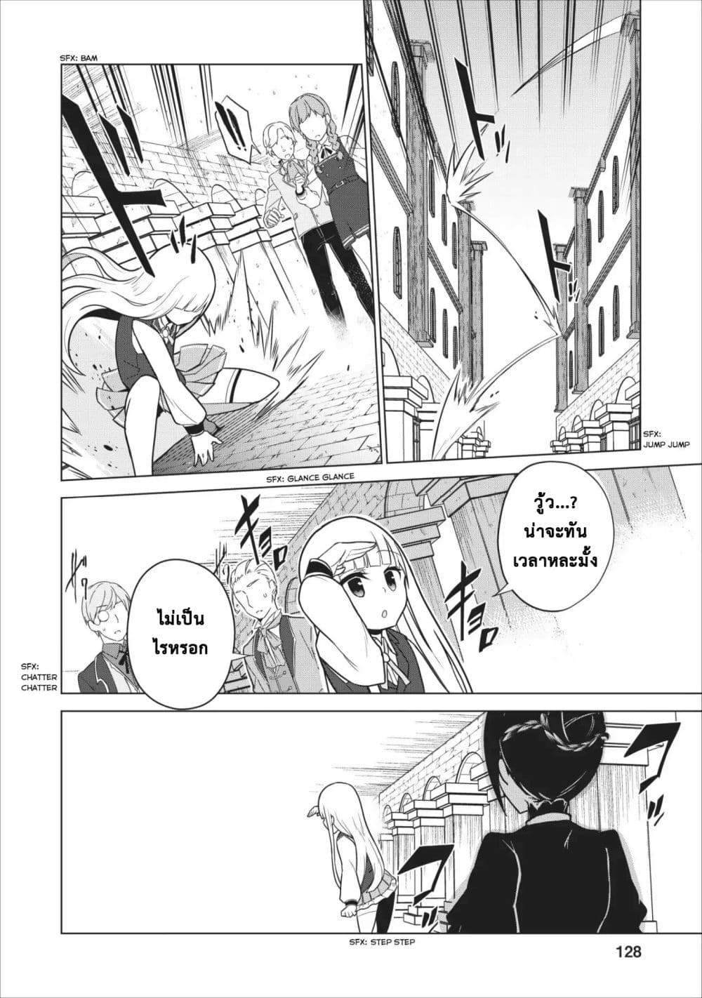 Koryuu Nara Sude de Taosemasu Kedo, Kore tte Joushiki Janain Desu ka? page 26