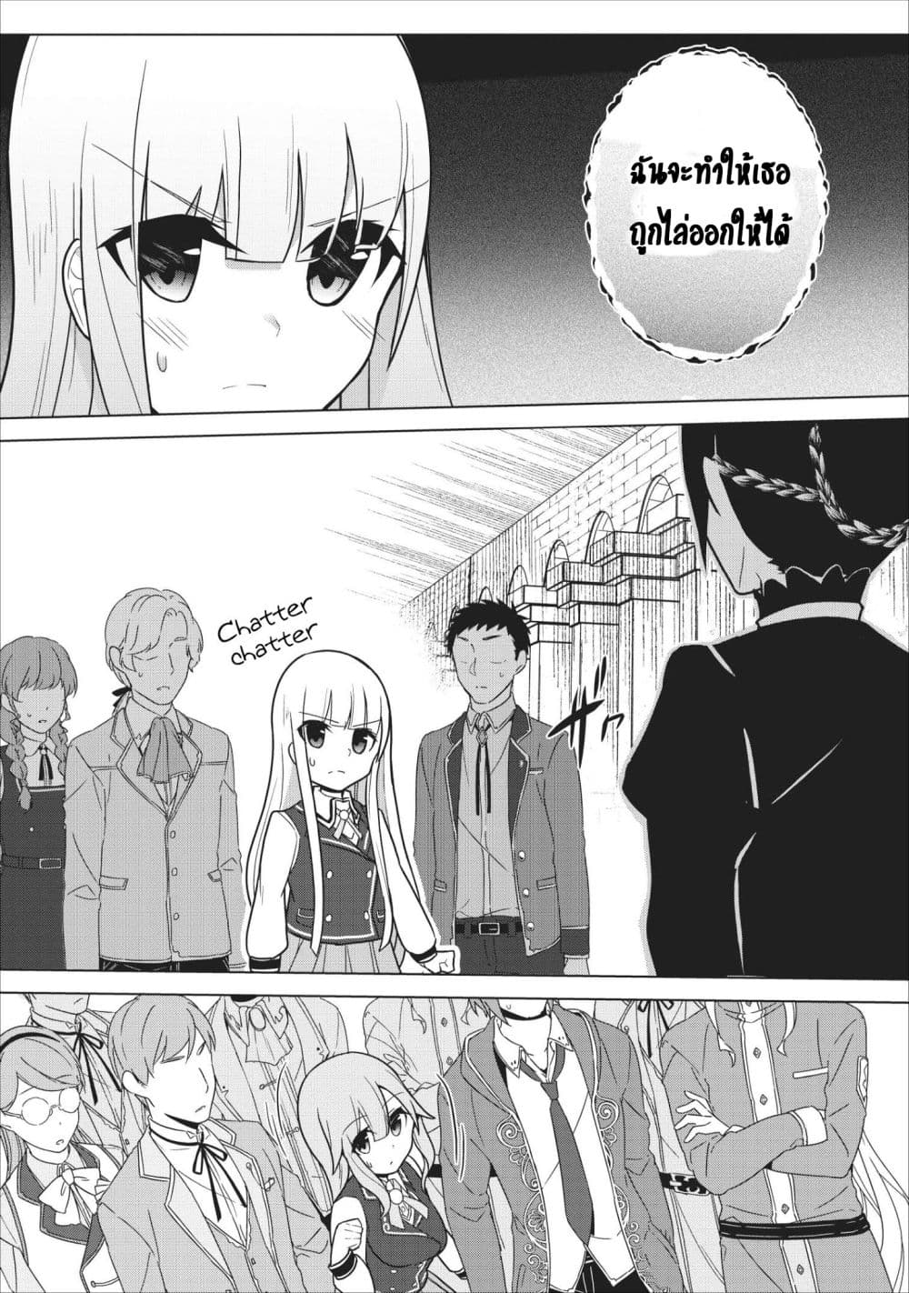 Koryuu Nara Sude de Taosemasu Kedo, Kore tte Joushiki Janain Desu ka? page 1