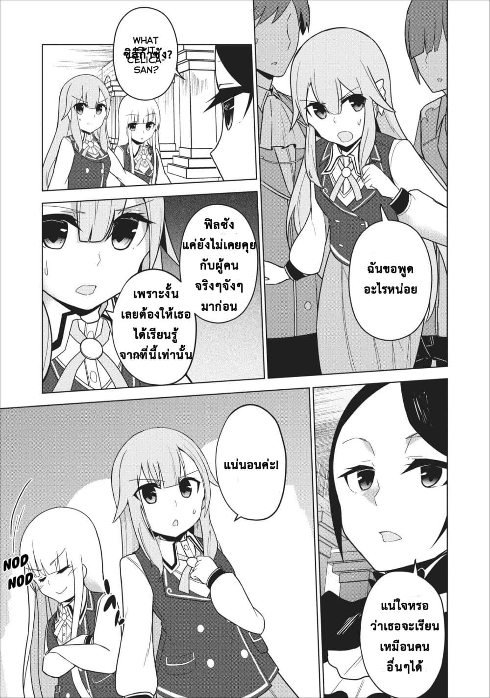 Koryuu Nara Sude de Taosemasu Kedo, Kore tte Joushiki Janain Desu ka? page 3