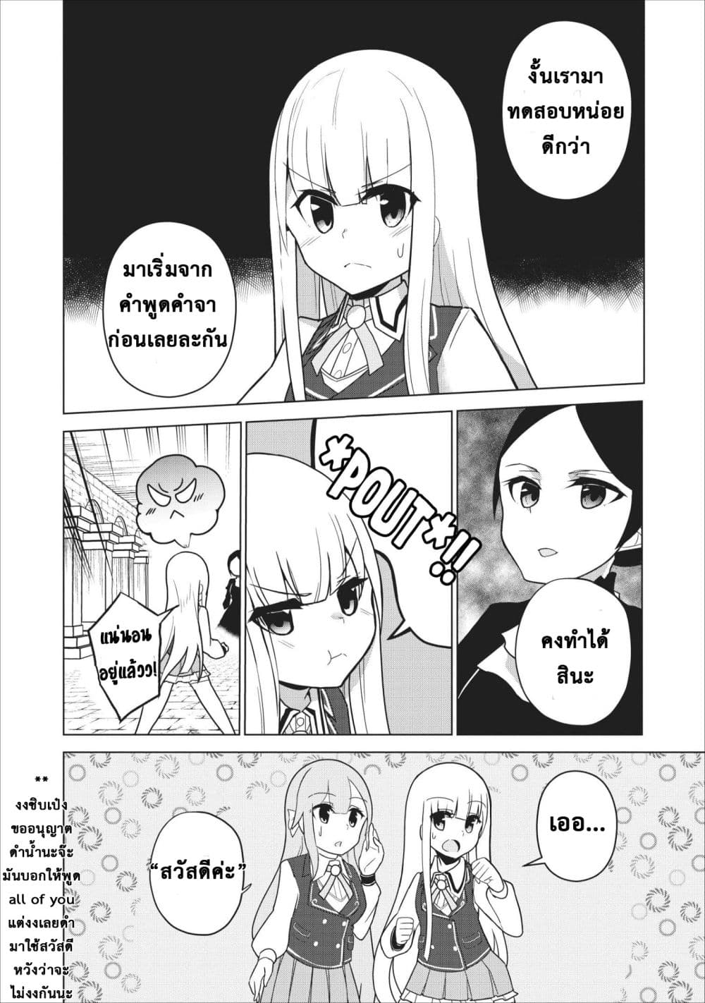 Koryuu Nara Sude de Taosemasu Kedo, Kore tte Joushiki Janain Desu ka? page 4