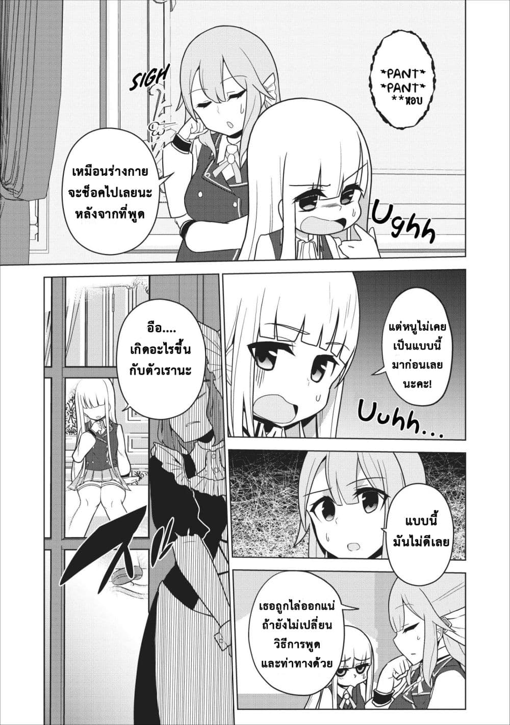 Koryuu Nara Sude de Taosemasu Kedo, Kore tte Joushiki Janain Desu ka? page 7