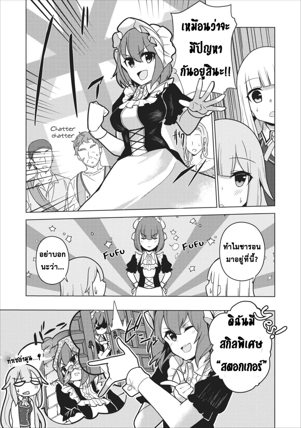 Koryuu Nara Sude de Taosemasu Kedo, Kore tte Joushiki Janain Desu ka? page 9