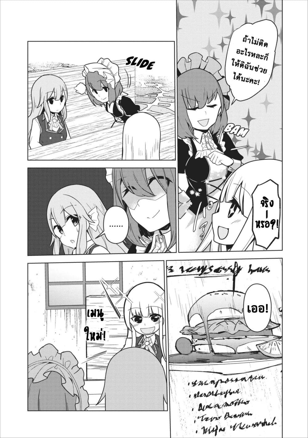 Koryuu Nara Sude de Taosemasu Kedo, Kore tte Joushiki Janain Desu ka? page 10