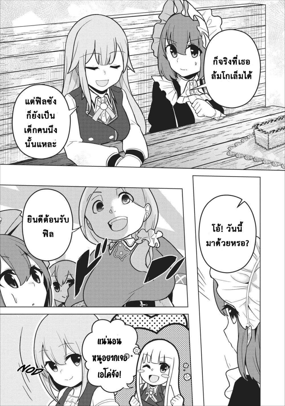 Koryuu Nara Sude de Taosemasu Kedo, Kore tte Joushiki Janain Desu ka? page 13
