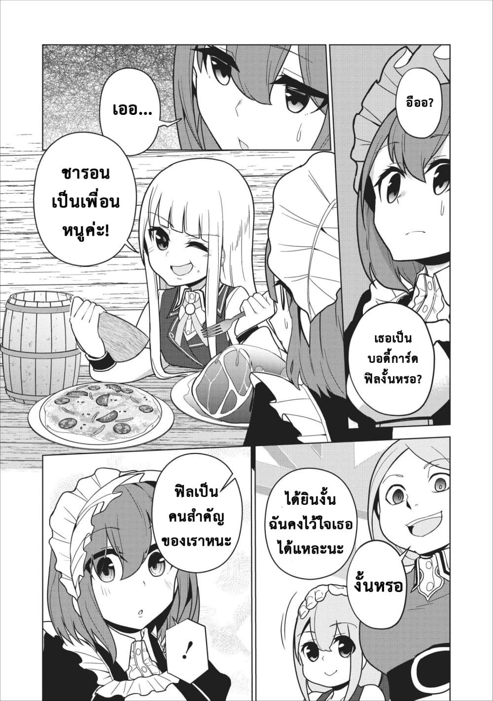 Koryuu Nara Sude de Taosemasu Kedo, Kore tte Joushiki Janain Desu ka? page 15