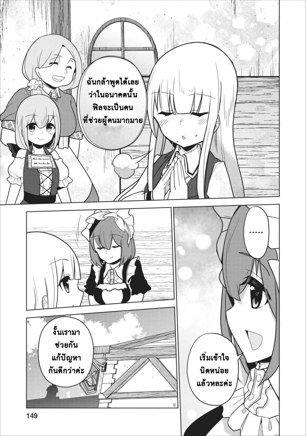 Koryuu Nara Sude de Taosemasu Kedo, Kore tte Joushiki Janain Desu ka? page 17