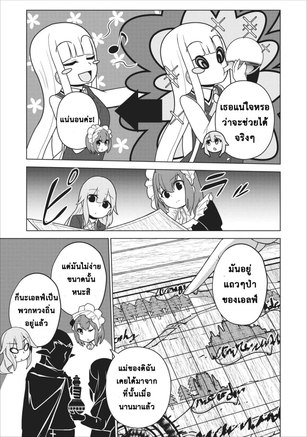 Koryuu Nara Sude de Taosemasu Kedo, Kore tte Joushiki Janain Desu ka? page 18