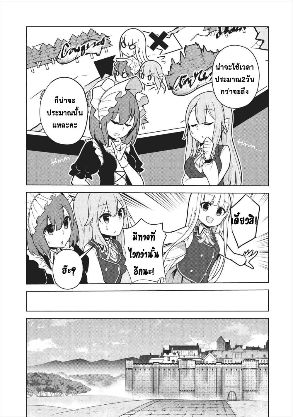 Koryuu Nara Sude de Taosemasu Kedo, Kore tte Joushiki Janain Desu ka? page 19