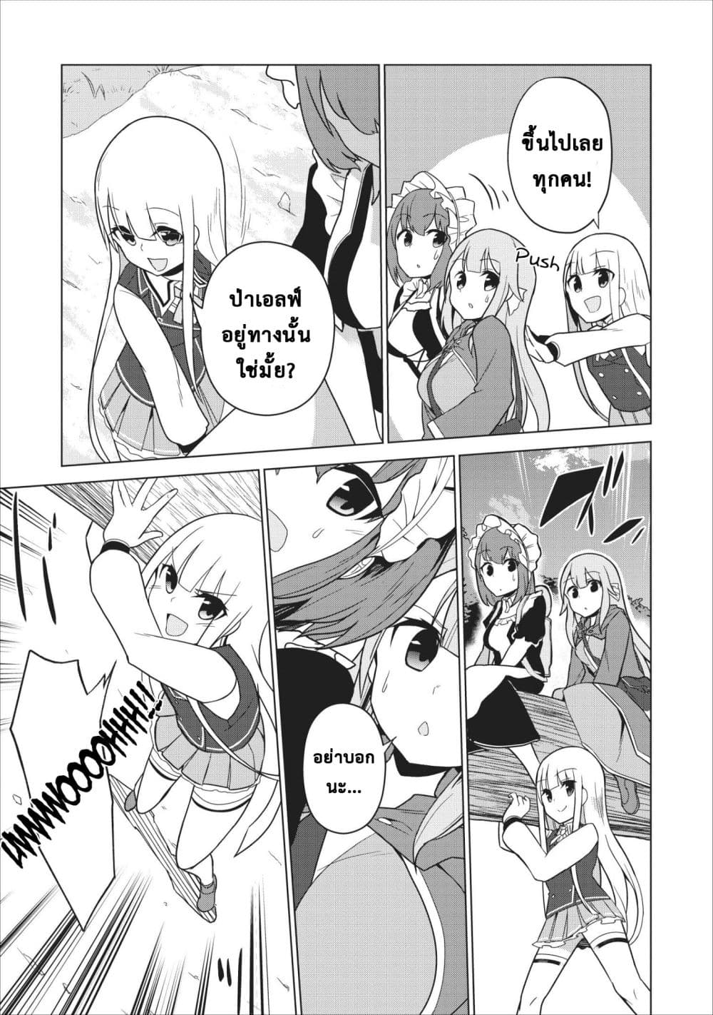 Koryuu Nara Sude de Taosemasu Kedo, Kore tte Joushiki Janain Desu ka? page 22