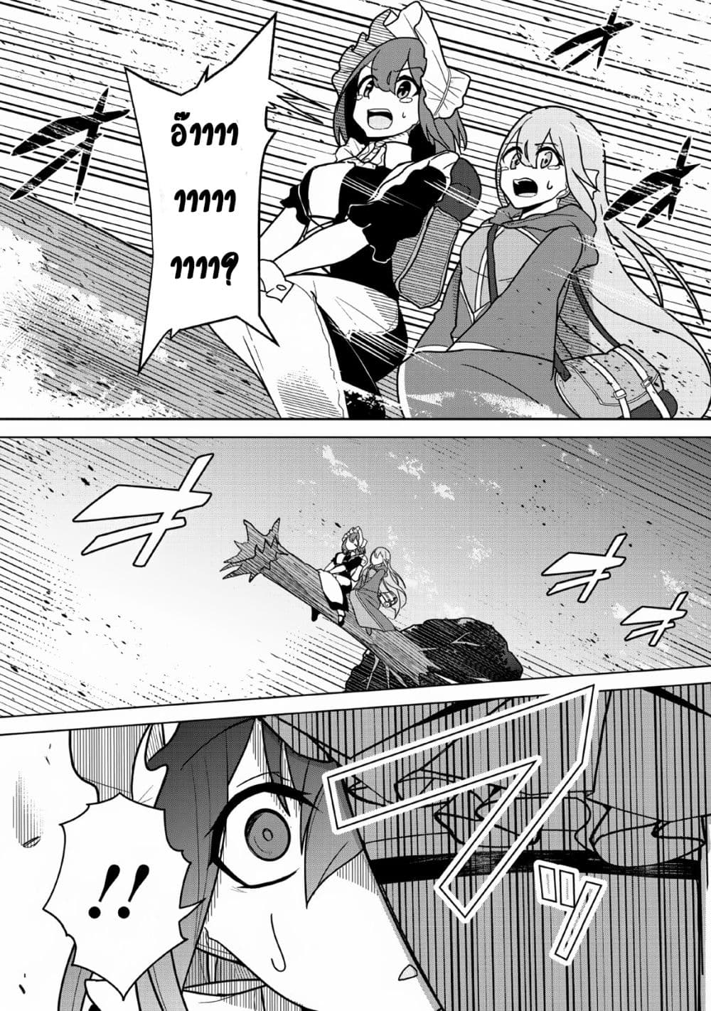 Koryuu Nara Sude de Taosemasu Kedo, Kore tte Joushiki Janain Desu ka? page 1