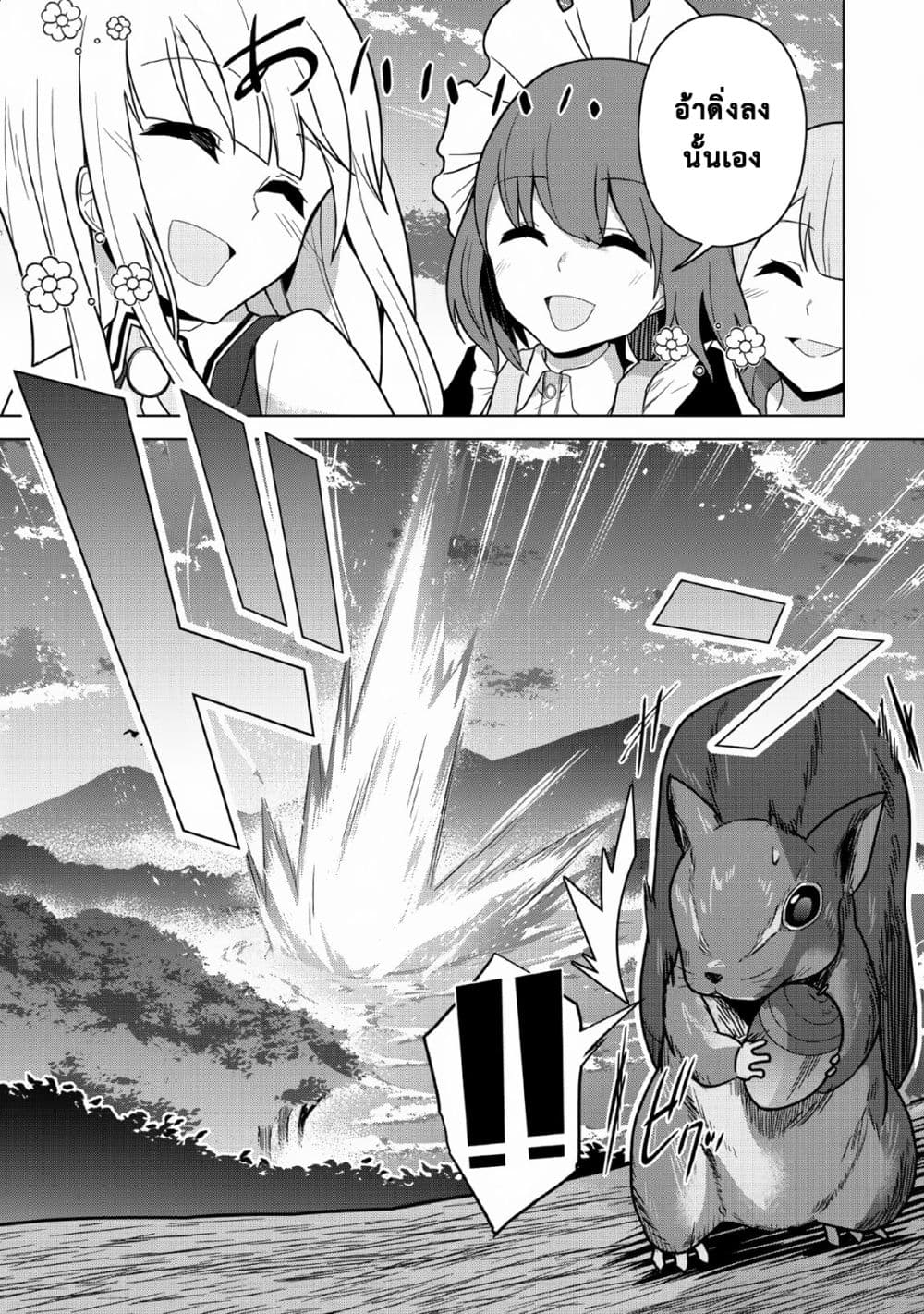 Koryuu Nara Sude de Taosemasu Kedo, Kore tte Joushiki Janain Desu ka? page 3